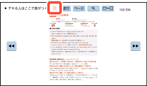 Using_EPUB Bookmark 001-3 SA